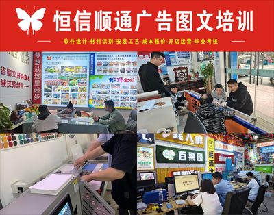 開一家圖文廣告店 學習路徑、技術要點與費用解析
