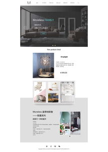 家居網(wǎng)頁設計的關鍵要素與趨勢