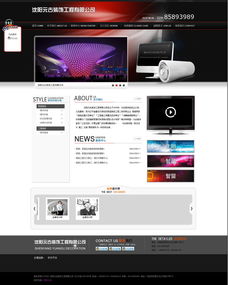 沈陽(yáng)網(wǎng)站設(shè)計(jì)案例分享 易勢(shì)科技，為企業(yè)量身打造卓越的網(wǎng)頁(yè)與網(wǎng)站