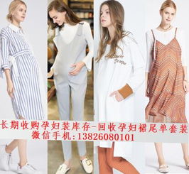 杭州長袖孕婦裝廠家報(bào)價(jià)分析與選購指南