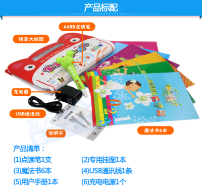 小霸王SB-663B點(diǎn)讀筆 開啟幼兒早教啟蒙的智慧之窗